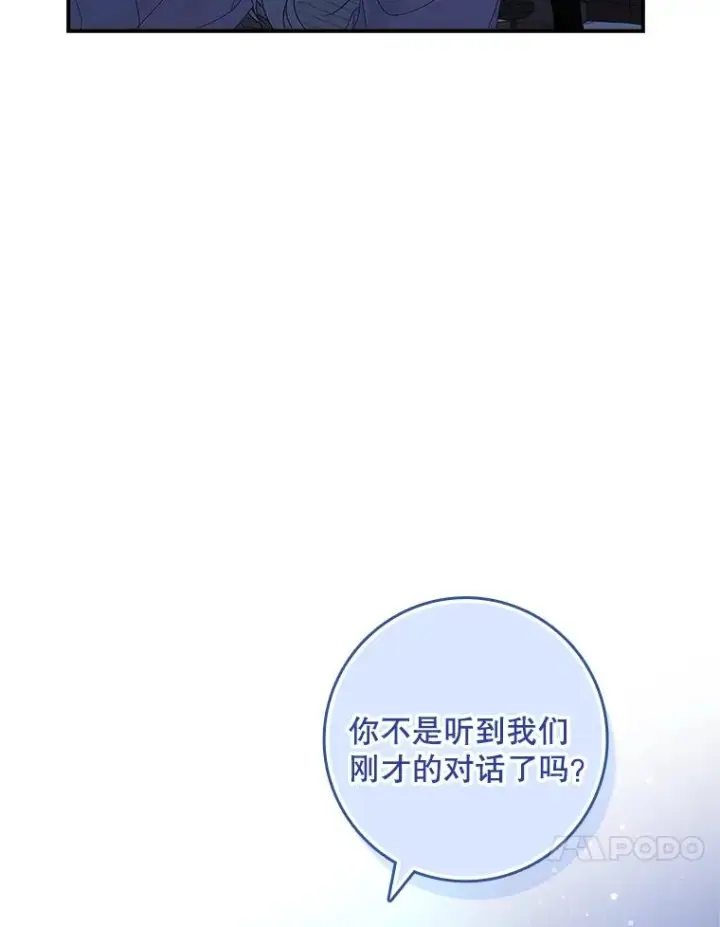 《专门对付恶棍》38.消失的宝妮塔图70
