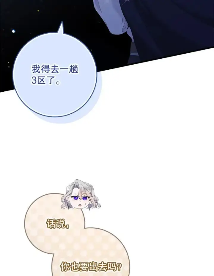 《专门对付恶棍》38.消失的宝妮塔图72