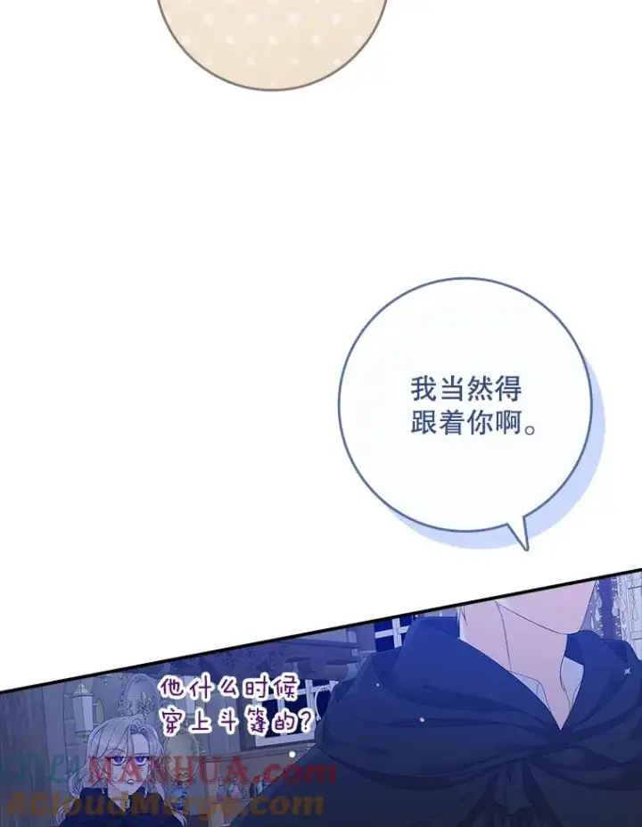 《专门对付恶棍》38.消失的宝妮塔图73