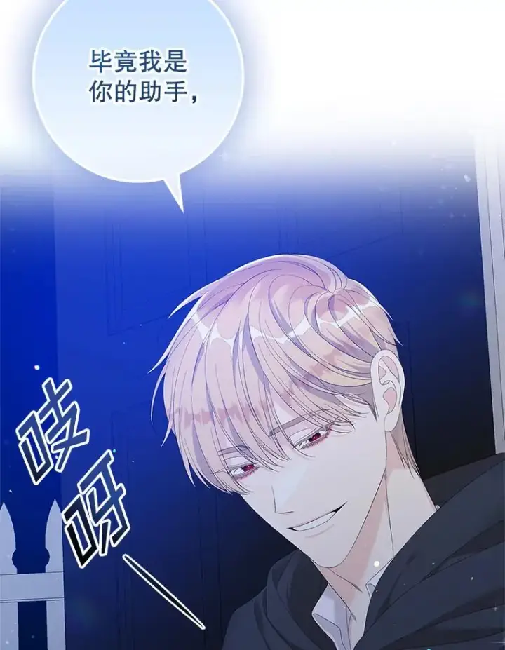 《专门对付恶棍》38.消失的宝妮塔图75