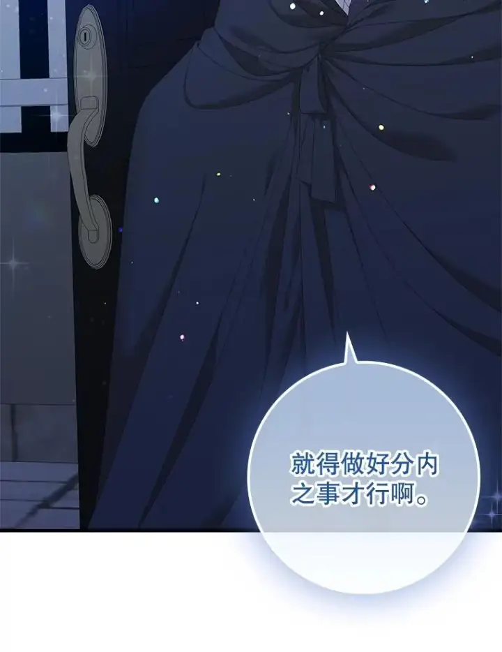 《专门对付恶棍》38.消失的宝妮塔图76