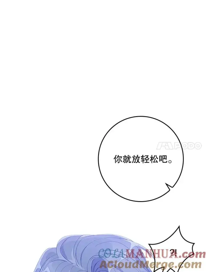 《专门对付恶棍》38.消失的宝妮塔图77