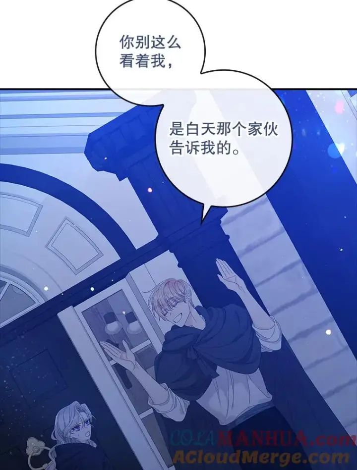 《专门对付恶棍》38.消失的宝妮塔图81