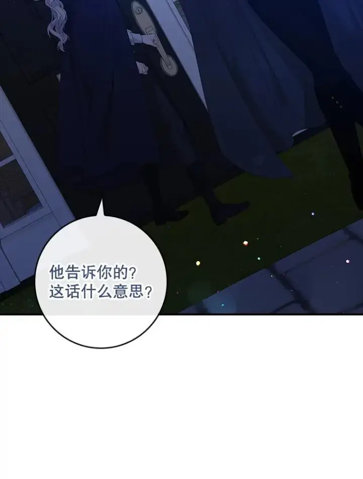 《专门对付恶棍》38.消失的宝妮塔图82