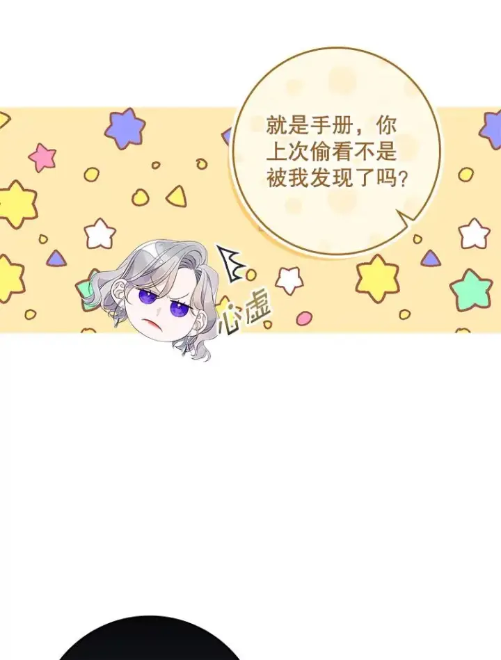 《专门对付恶棍》38.消失的宝妮塔图83