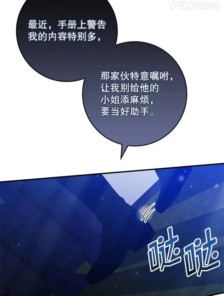 《专门对付恶棍》38.消失的宝妮塔图84