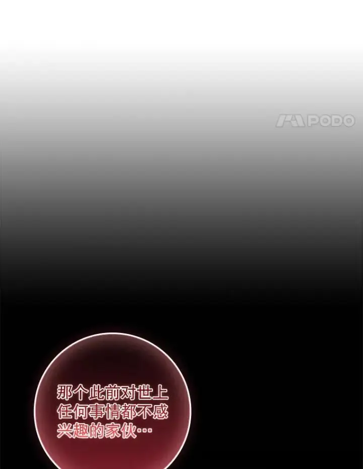 《专门对付恶棍》38.消失的宝妮塔图87