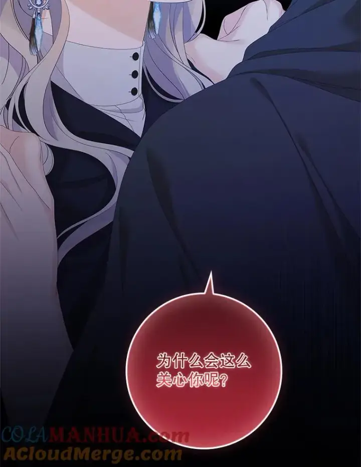 《专门对付恶棍》38.消失的宝妮塔图89