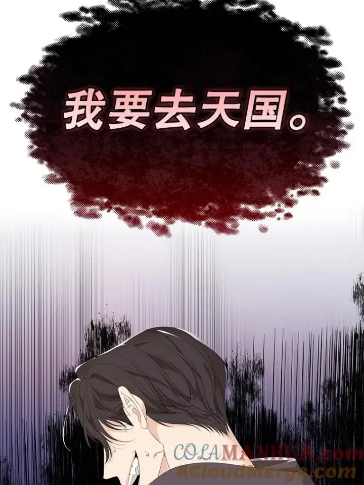 《专门对付恶棍》38.消失的宝妮塔图9