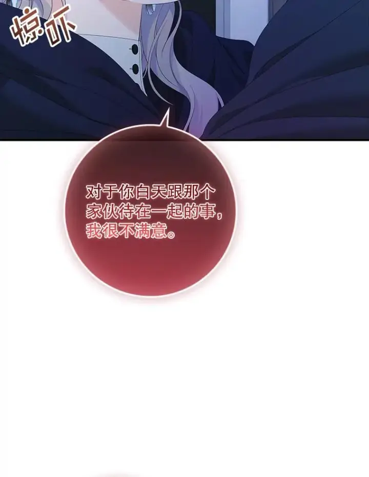 《专门对付恶棍》38.消失的宝妮塔图91
