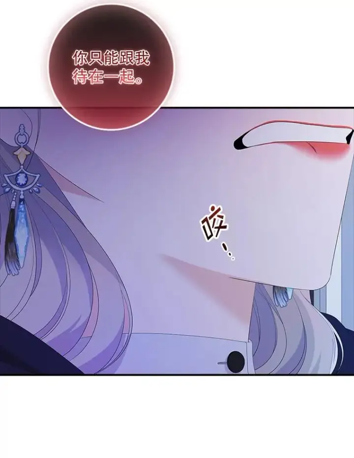 《专门对付恶棍》38.消失的宝妮塔图92