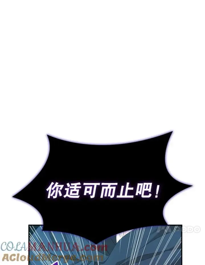 《专门对付恶棍》38.消失的宝妮塔图93
