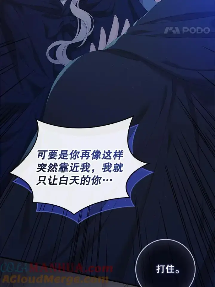 《专门对付恶棍》38.消失的宝妮塔图97