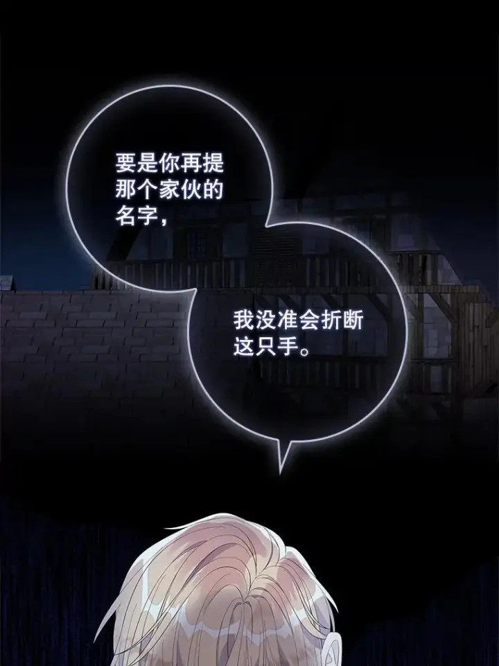 《专门对付恶棍》38.消失的宝妮塔图99