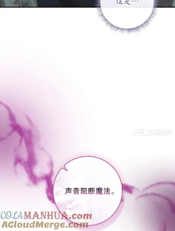 《专门对付恶棍》39.缇缇斯的线索图101