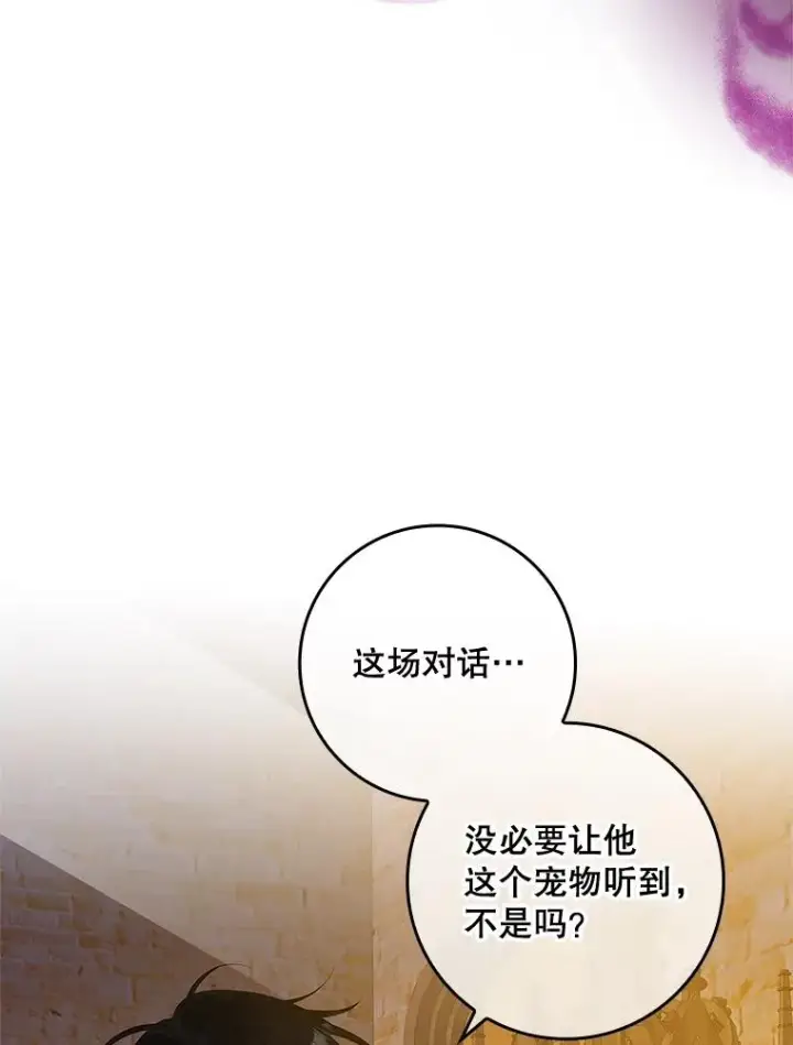 《专门对付恶棍》39.缇缇斯的线索图102