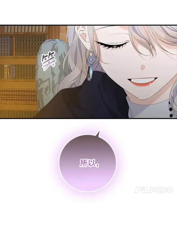 《专门对付恶棍》39.缇缇斯的线索图104