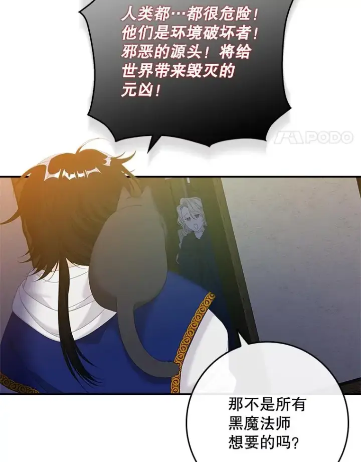 《专门对付恶棍》39.缇缇斯的线索图11