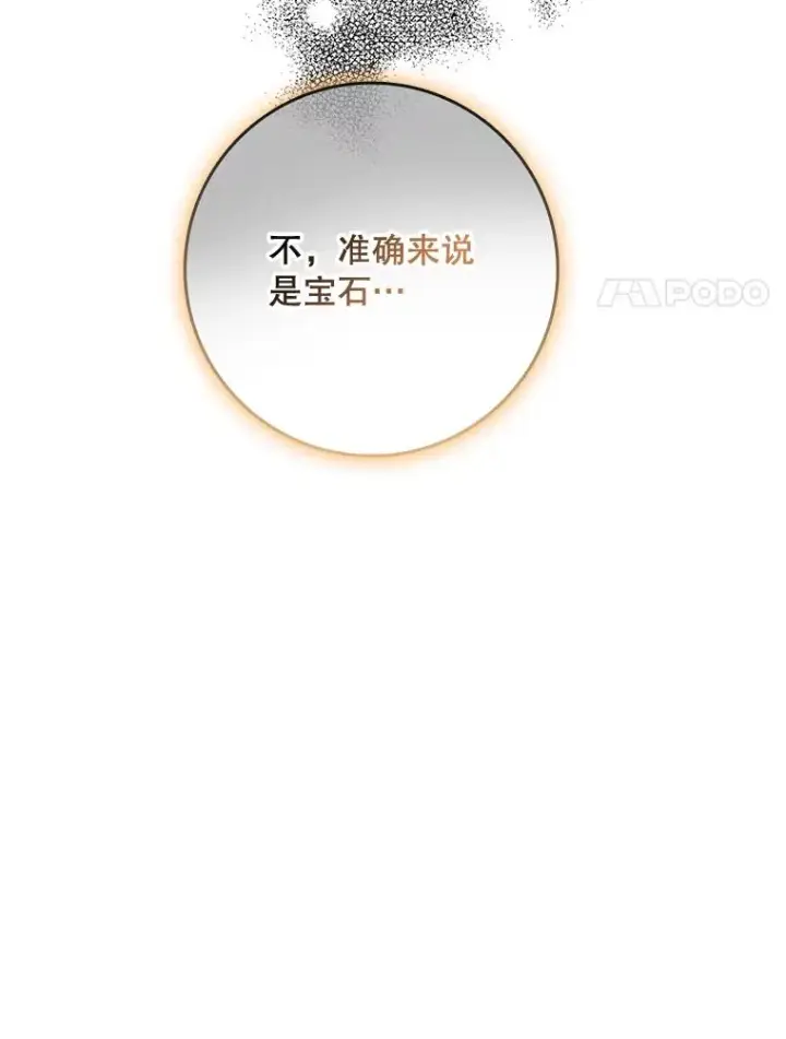 《专门对付恶棍》39.缇缇斯的线索图111