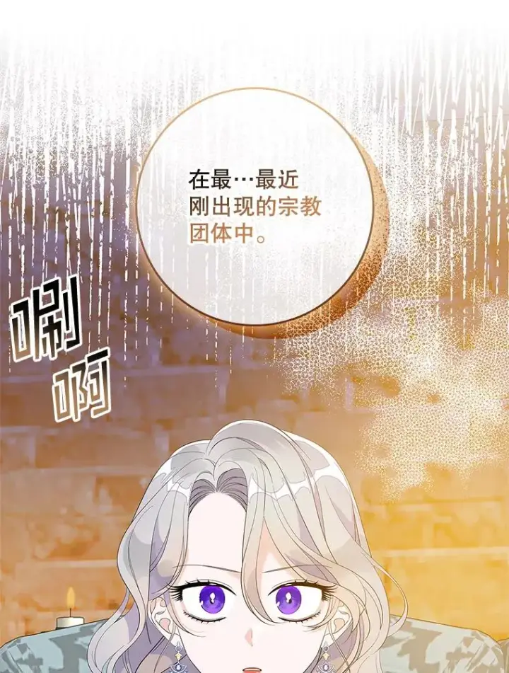 《专门对付恶棍》39.缇缇斯的线索图112