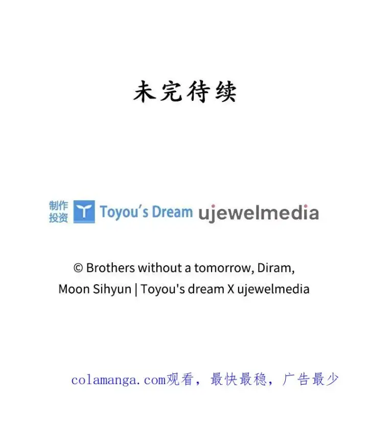 《专门对付恶棍》39.缇缇斯的线索图115