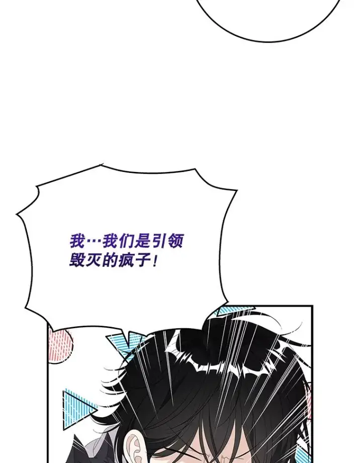 《专门对付恶棍》39.缇缇斯的线索图12