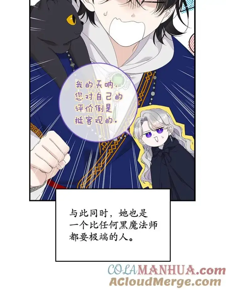 《专门对付恶棍》39.缇缇斯的线索图13
