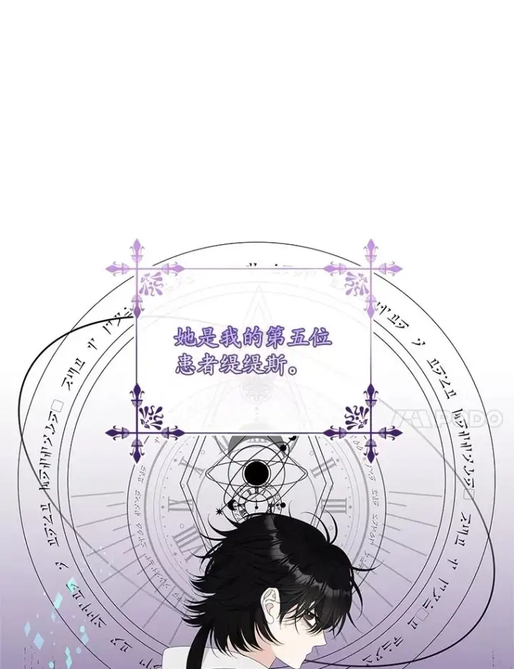 《专门对付恶棍》39.缇缇斯的线索图14