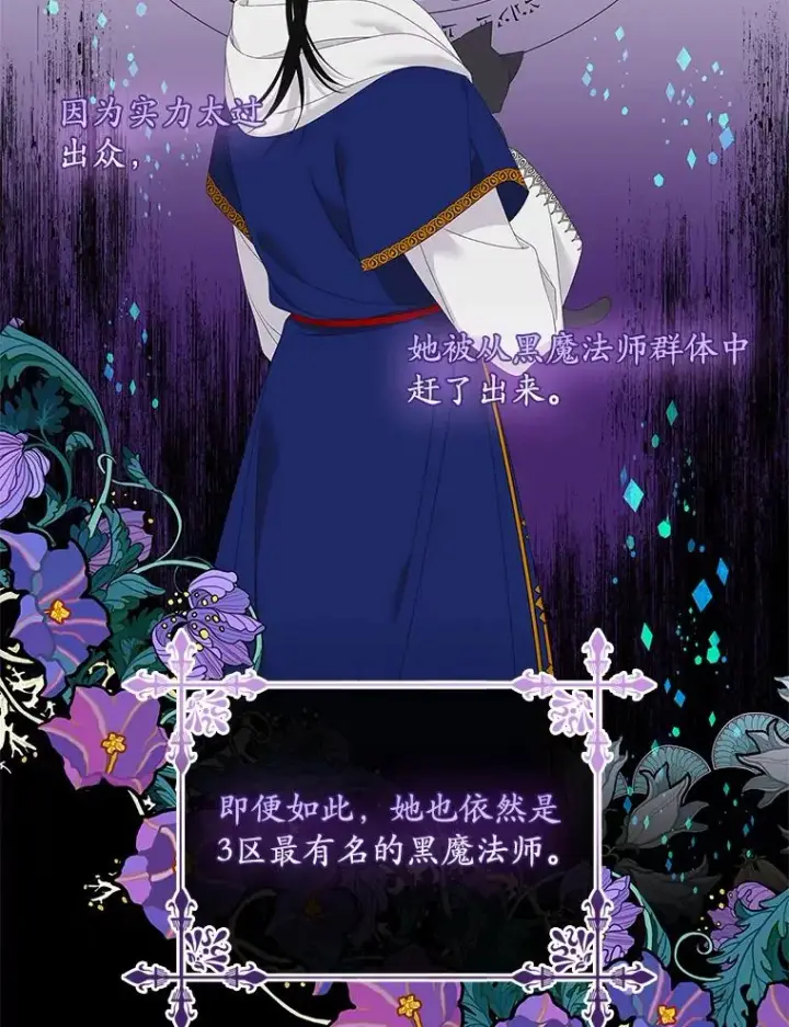 《专门对付恶棍》39.缇缇斯的线索图15