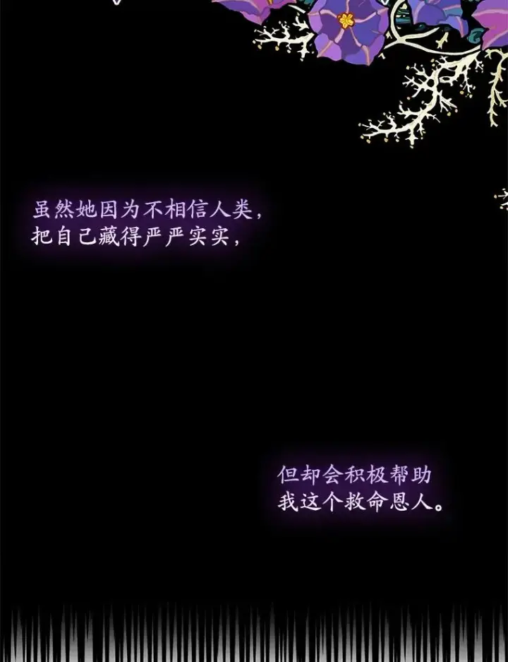 《专门对付恶棍》39.缇缇斯的线索图16