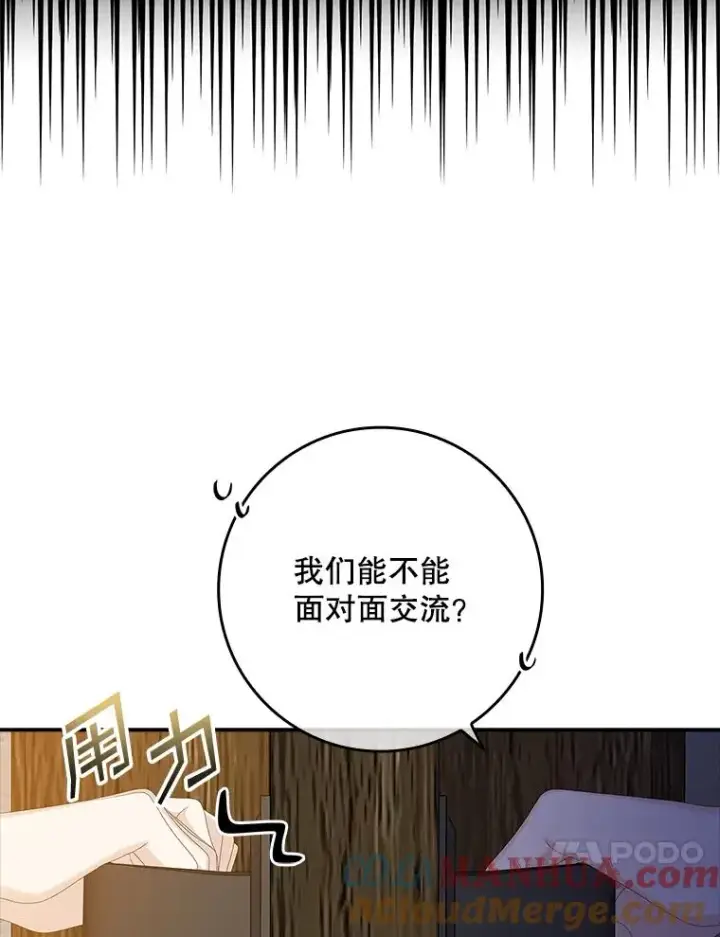 《专门对付恶棍》39.缇缇斯的线索图17