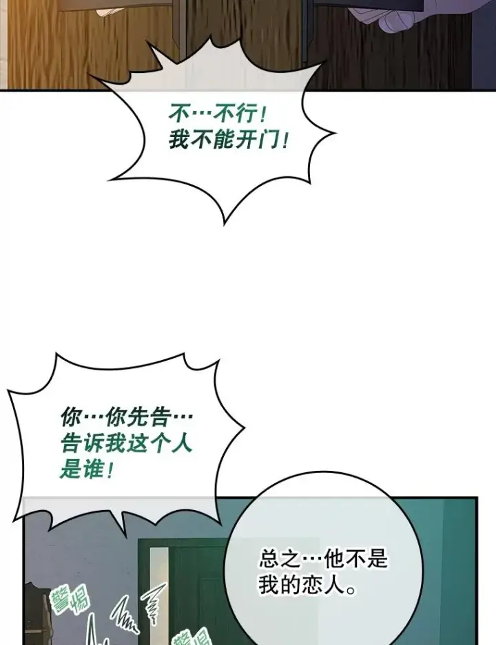 《专门对付恶棍》39.缇缇斯的线索图18