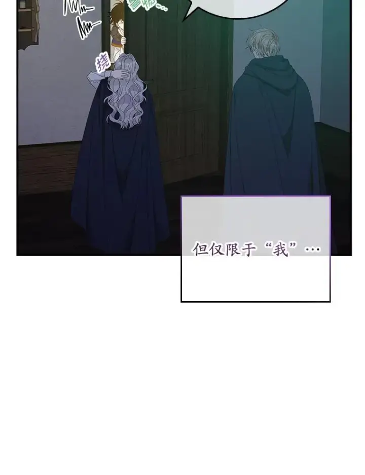 《专门对付恶棍》39.缇缇斯的线索图19
