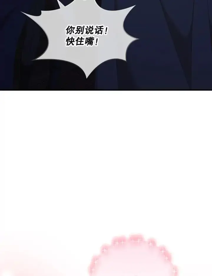 《专门对付恶棍》39.缇缇斯的线索图23