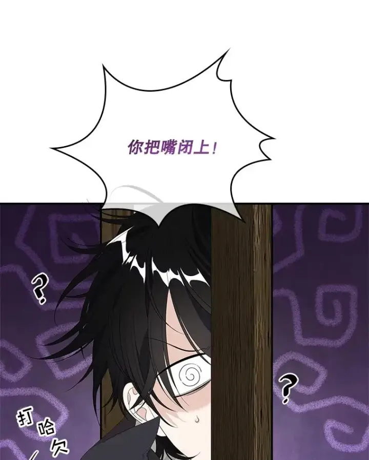 《专门对付恶棍》39.缇缇斯的线索图26