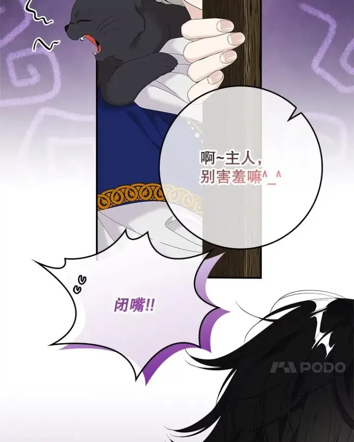 《专门对付恶棍》39.缇缇斯的线索图27