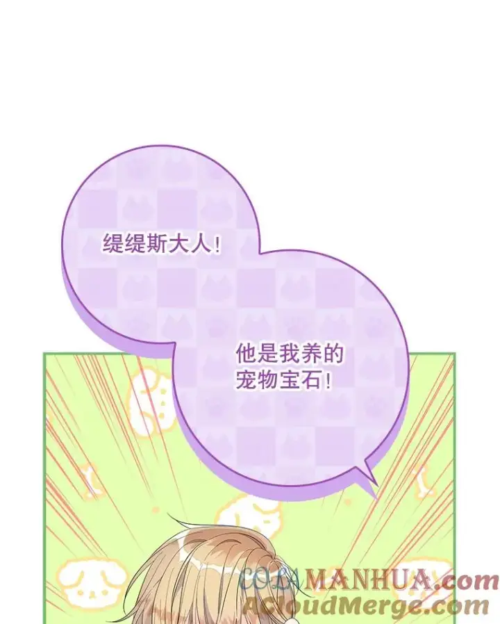 《专门对付恶棍》39.缇缇斯的线索图29