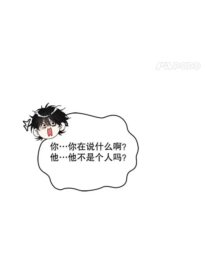 《专门对付恶棍》39.缇缇斯的线索图31