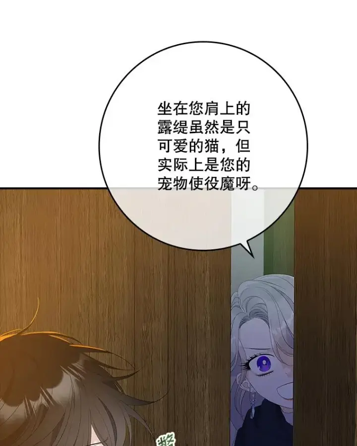 《专门对付恶棍》39.缇缇斯的线索图32