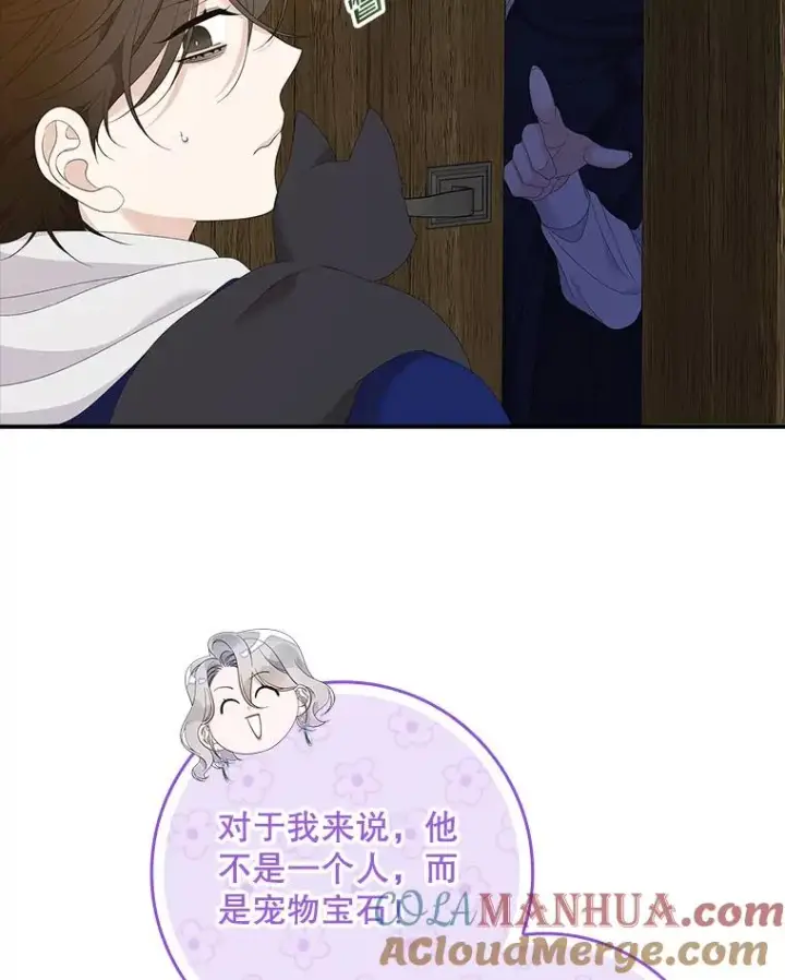 《专门对付恶棍》39.缇缇斯的线索图33