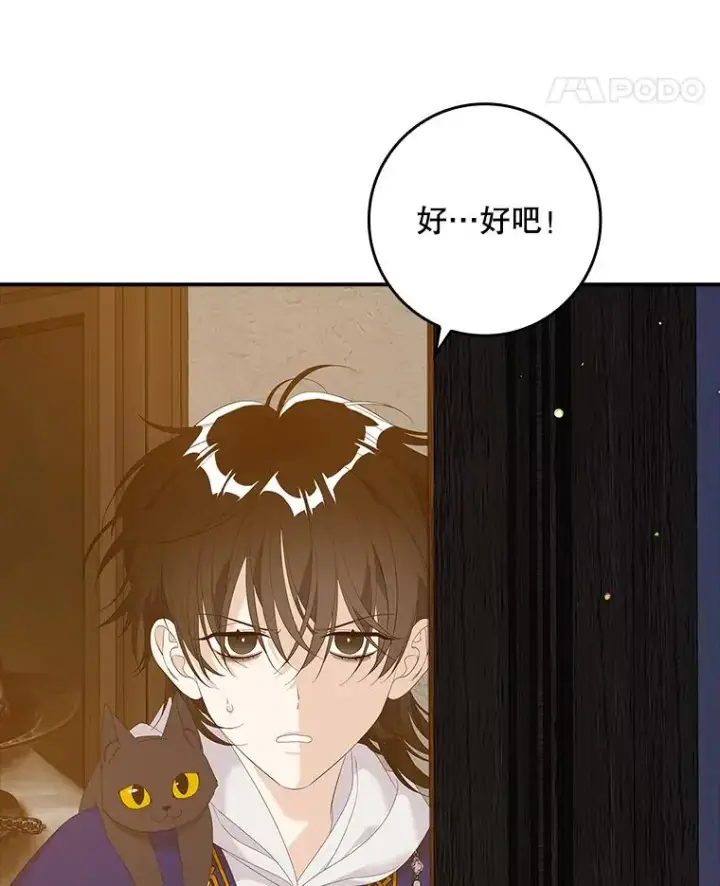 《专门对付恶棍》39.缇缇斯的线索图38