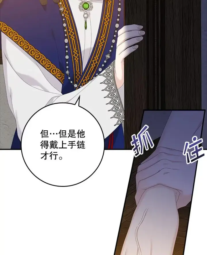 《专门对付恶棍》39.缇缇斯的线索图39
