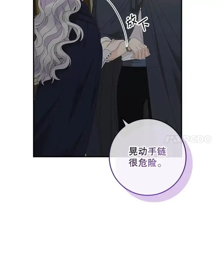 《专门对付恶棍》39.缇缇斯的线索图48