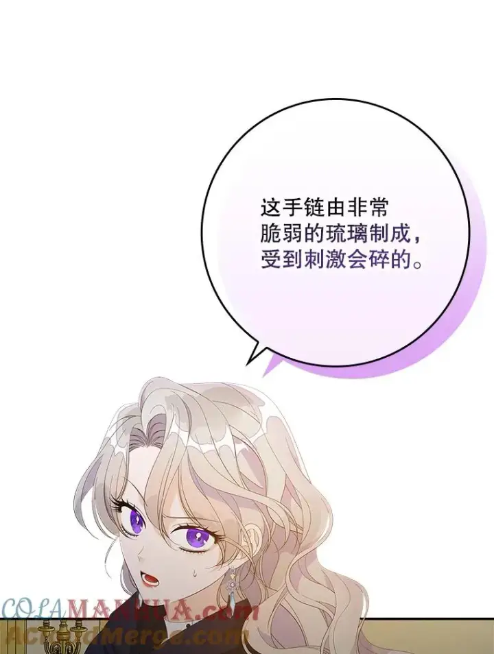 《专门对付恶棍》39.缇缇斯的线索图49