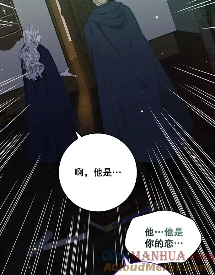 《专门对付恶棍》39.缇缇斯的线索图5