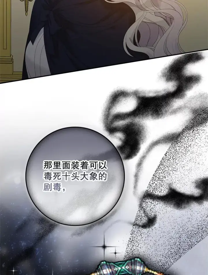 《专门对付恶棍》39.缇缇斯的线索图50