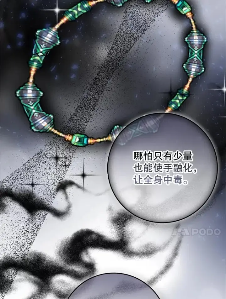 《专门对付恶棍》39.缇缇斯的线索图51