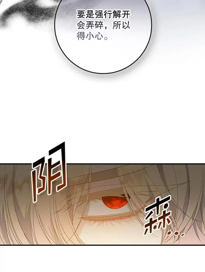 《专门对付恶棍》39.缇缇斯的线索图52