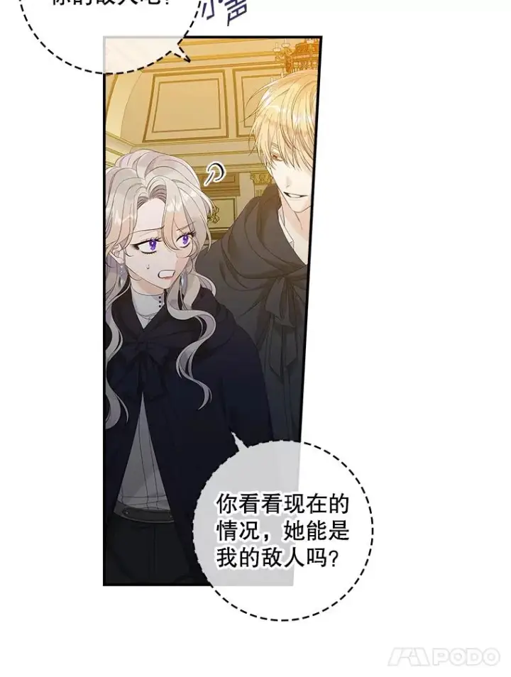 《专门对付恶棍》39.缇缇斯的线索图55