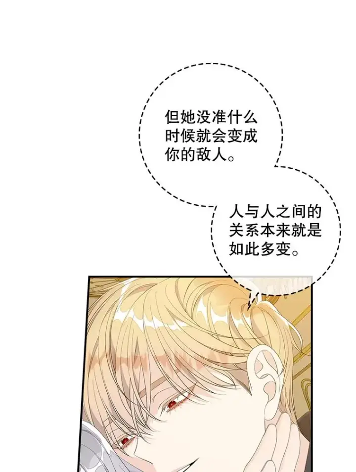 《专门对付恶棍》39.缇缇斯的线索图56